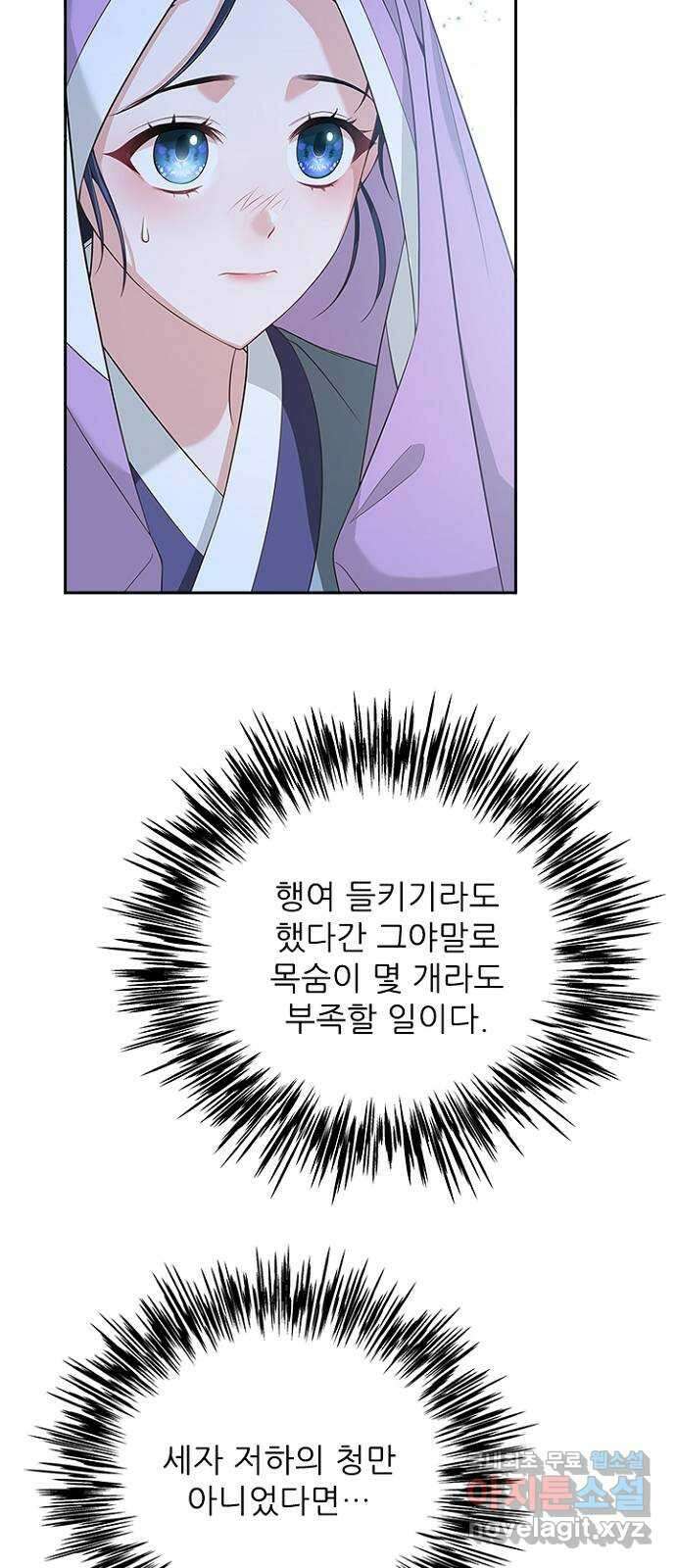 해시의 신루 42화 : 바른 여인의 자세 34