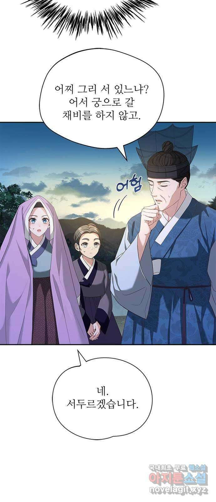 해시의 신루 42화 : 바른 여인의 자세 35