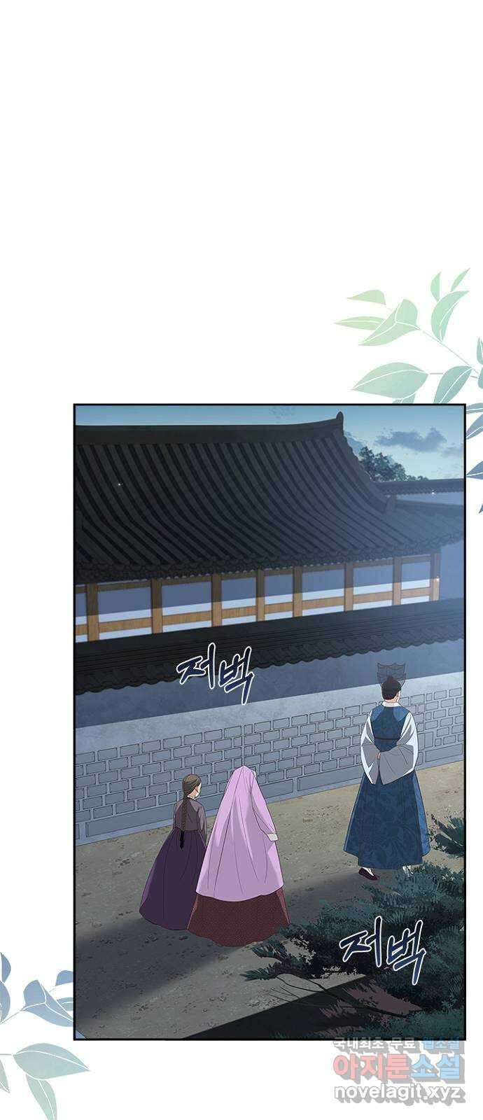 해시의 신루 42화 : 바른 여인의 자세 36