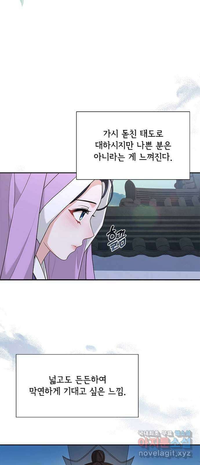 해시의 신루 42화 : 바른 여인의 자세 37