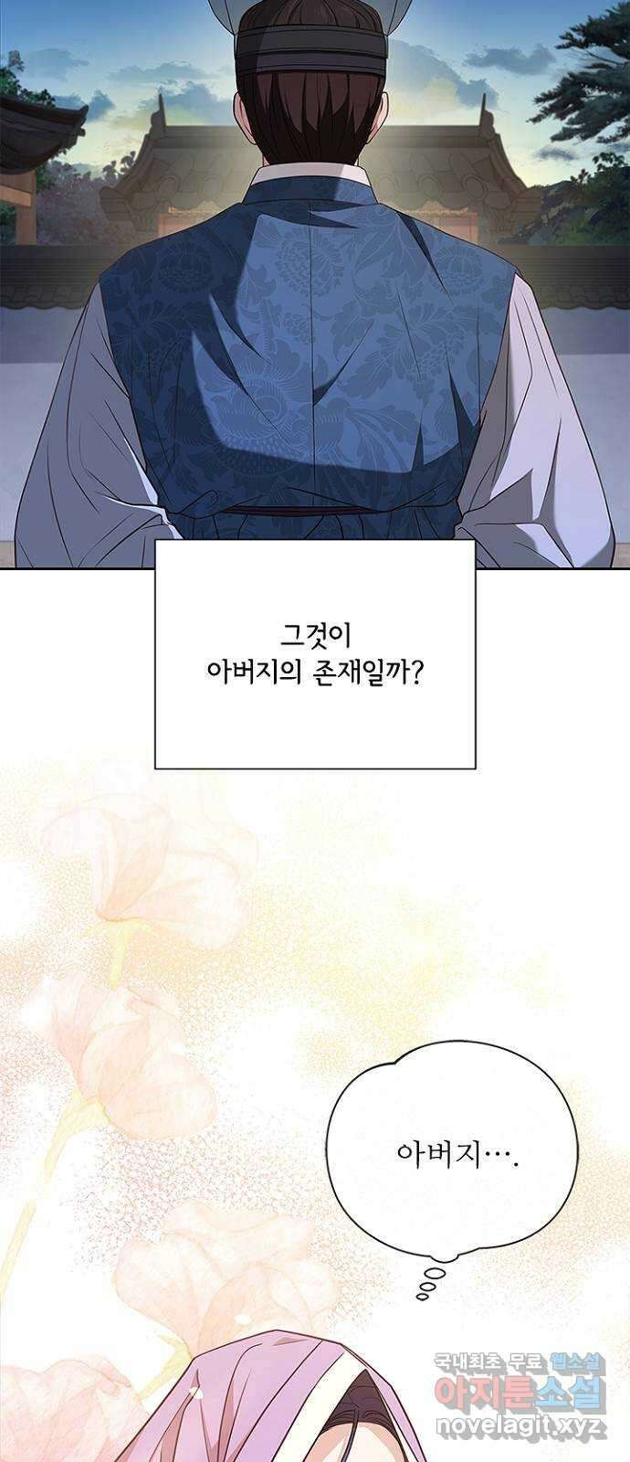 해시의 신루 42화 : 바른 여인의 자세 38