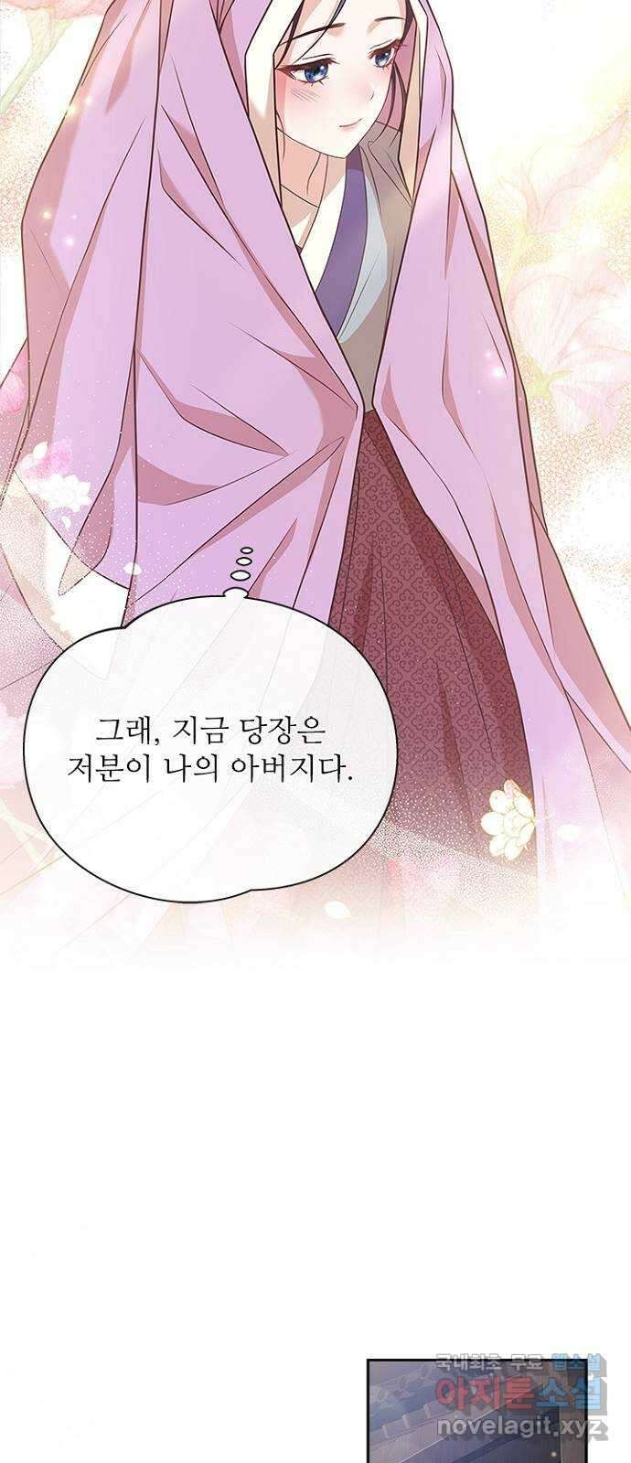 해시의 신루 42화 : 바른 여인의 자세 39