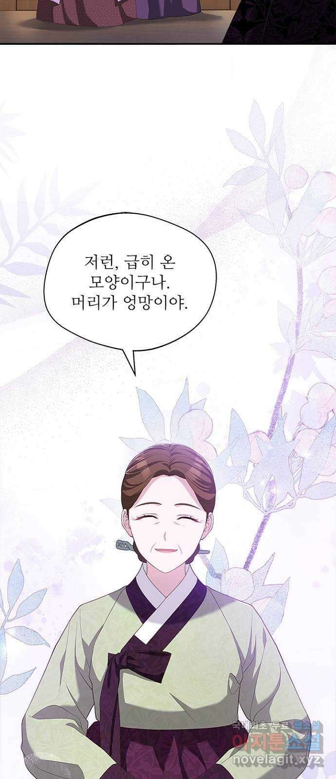 해시의 신루 42화 : 바른 여인의 자세 41