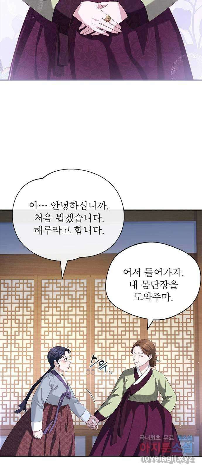 해시의 신루 42화 : 바른 여인의 자세 42