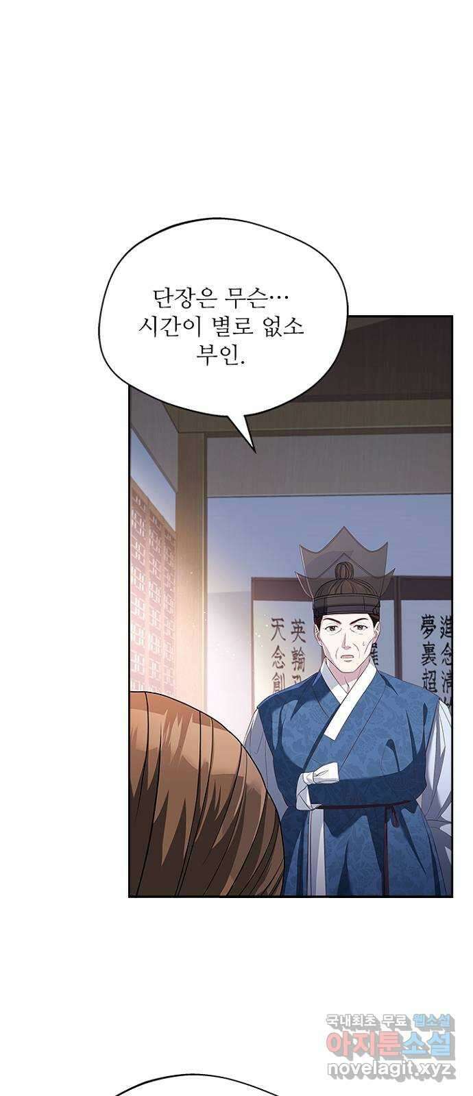 해시의 신루 42화 : 바른 여인의 자세 43