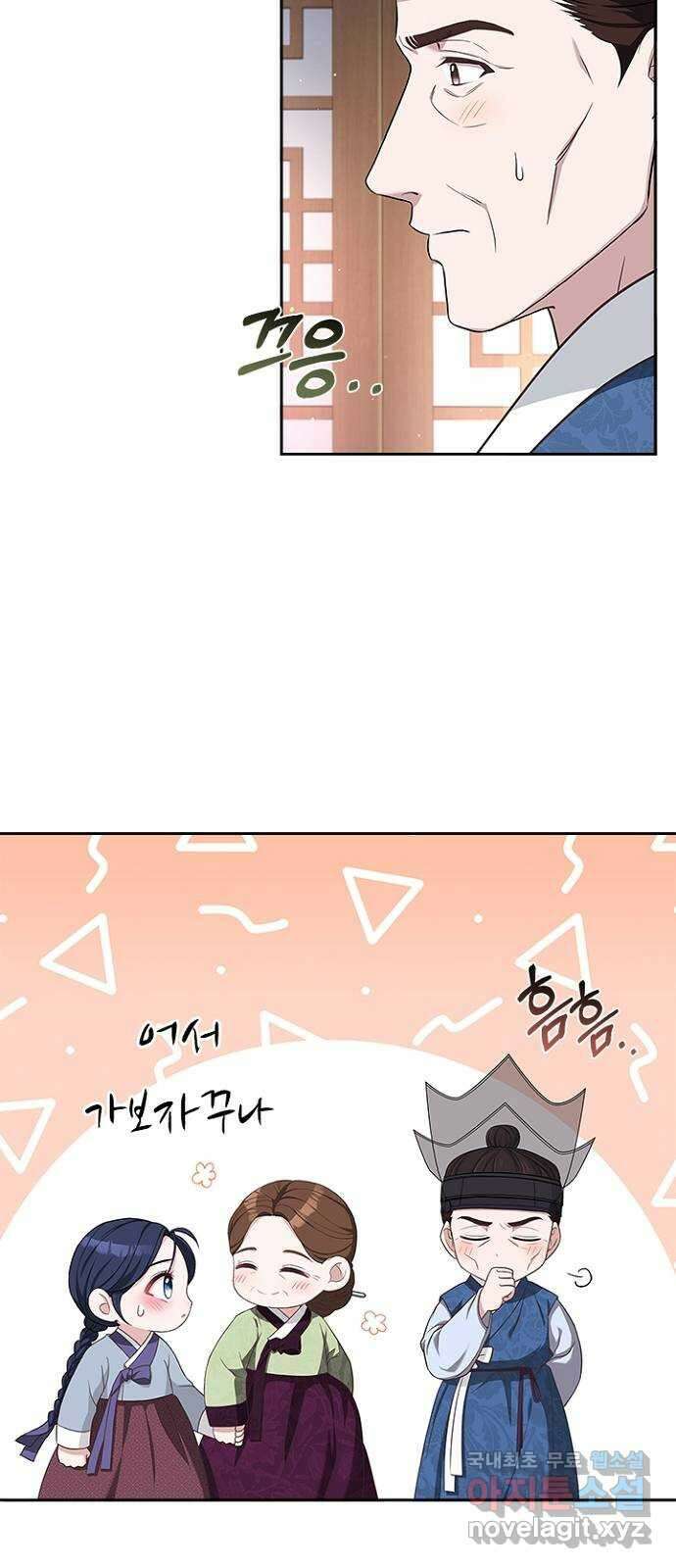 해시의 신루 42화 : 바른 여인의 자세 45