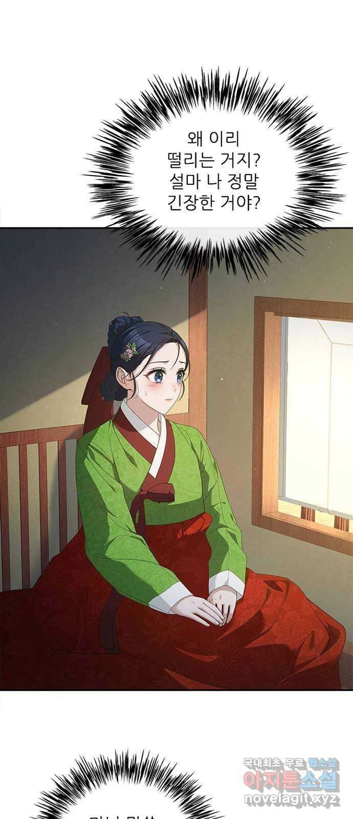 해시의 신루 42화 : 바른 여인의 자세 61