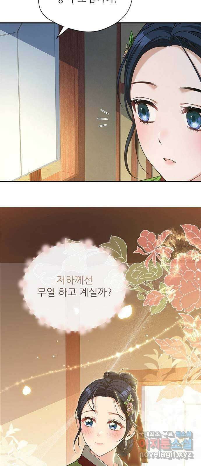 해시의 신루 42화 : 바른 여인의 자세 63