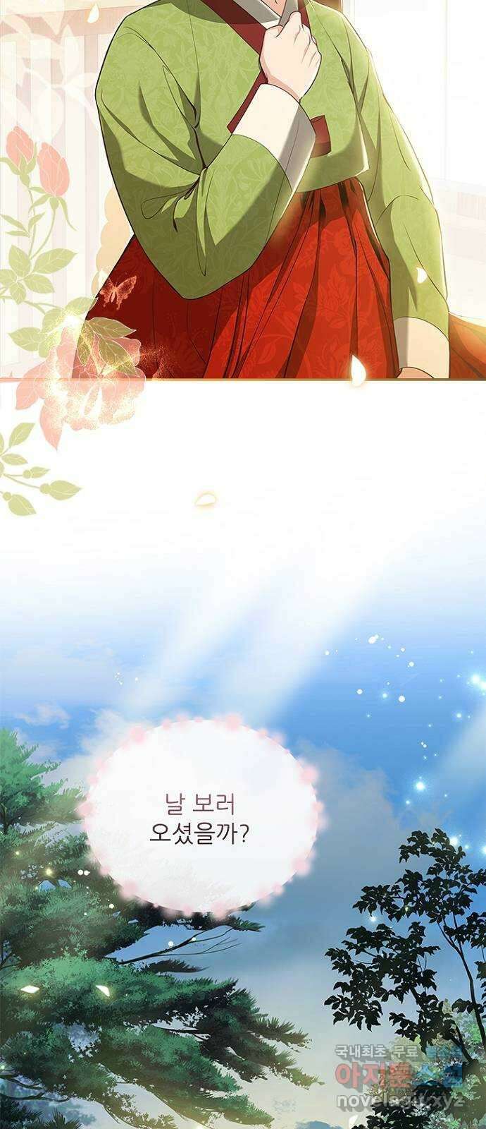 해시의 신루 42화 : 바른 여인의 자세 64