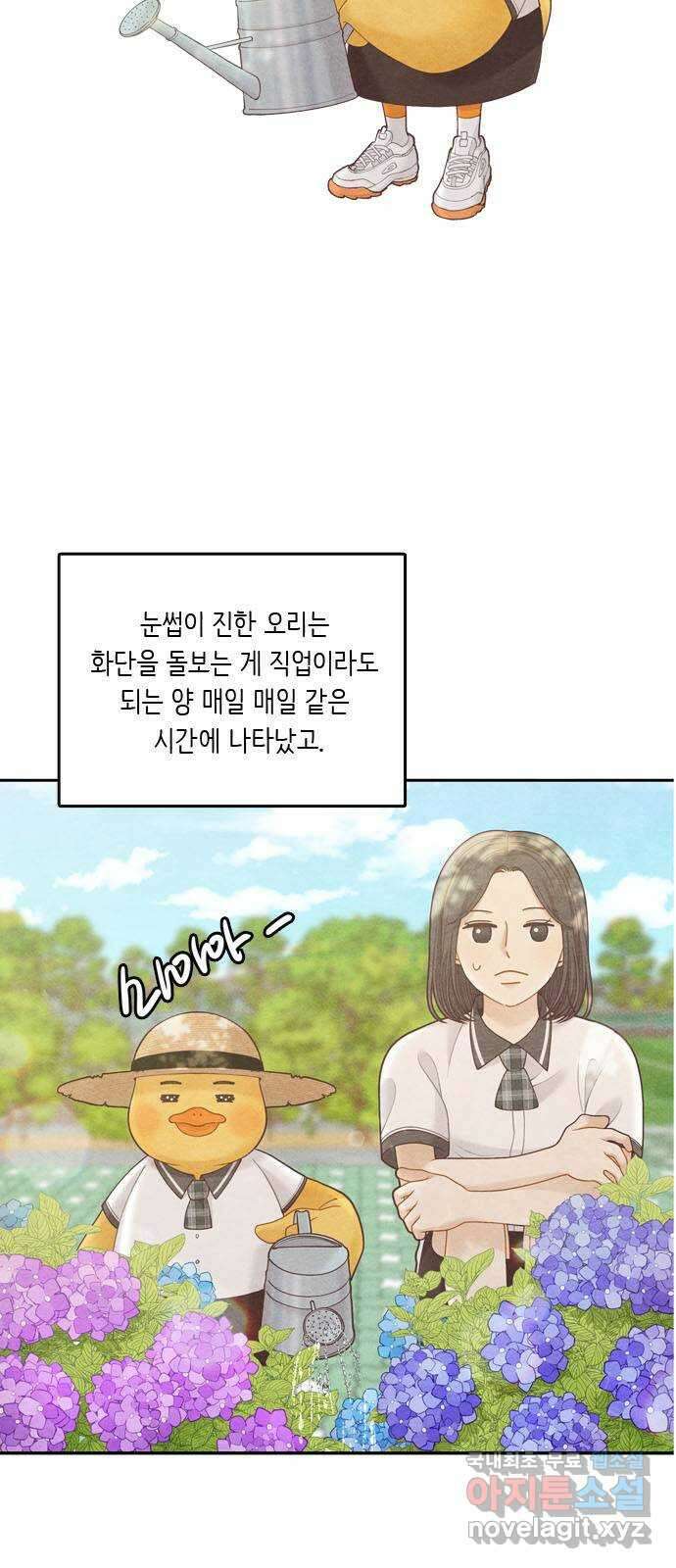 소녀의 디딤돌 : 희망, 함께 날다 2화. 둥지에서 떨어진 새 2