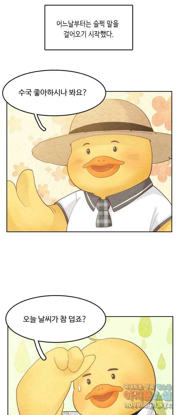 소녀의 디딤돌 : 희망, 함께 날다 2화. 둥지에서 떨어진 새 3