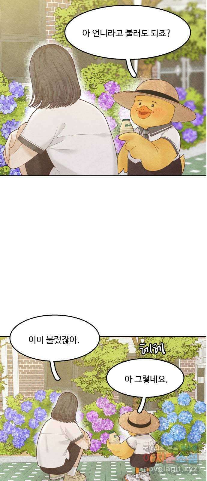 소녀의 디딤돌 : 희망, 함께 날다 2화. 둥지에서 떨어진 새 5