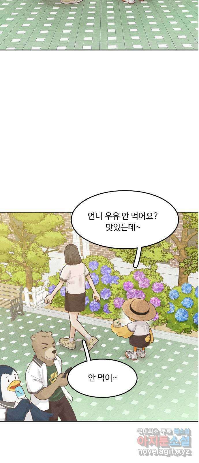 소녀의 디딤돌 : 희망, 함께 날다 2화. 둥지에서 떨어진 새 6
