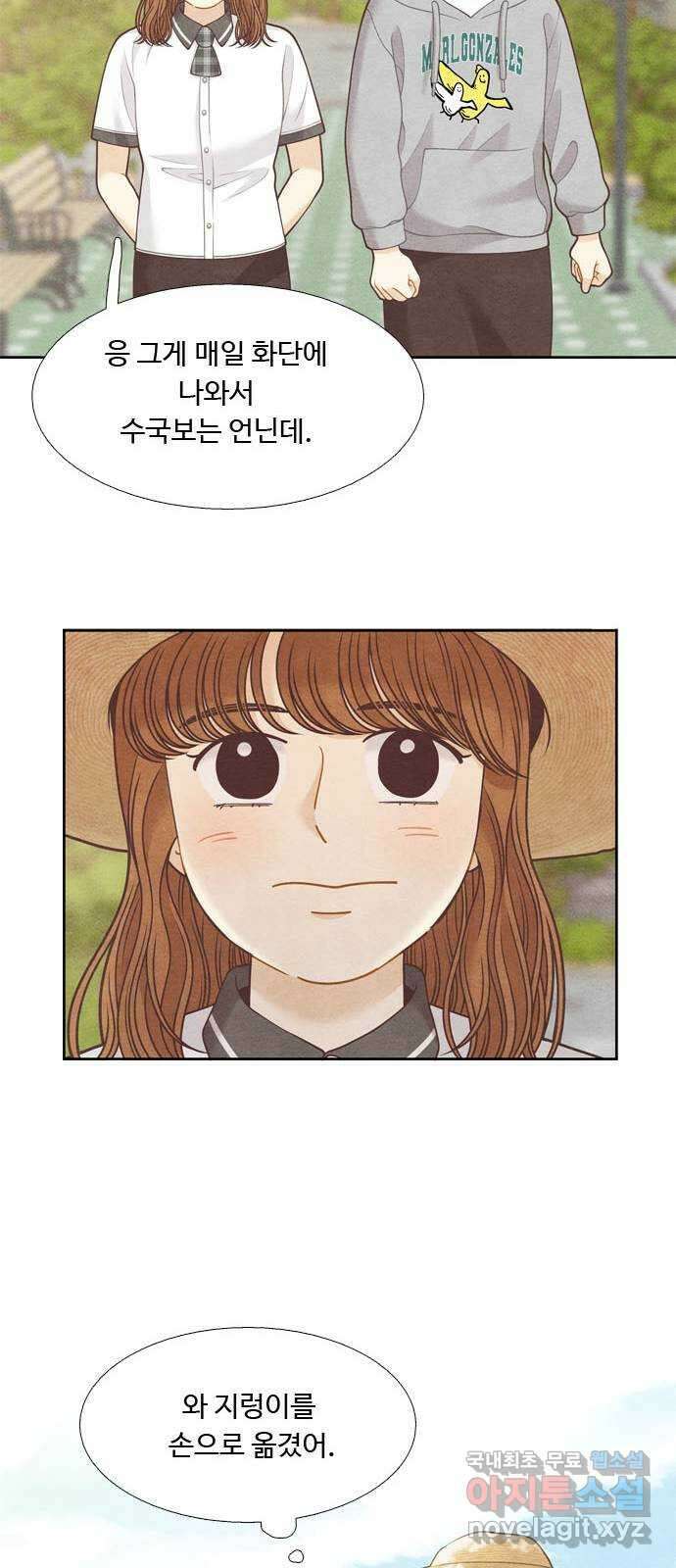 소녀의 디딤돌 : 희망, 함께 날다 2화. 둥지에서 떨어진 새 8