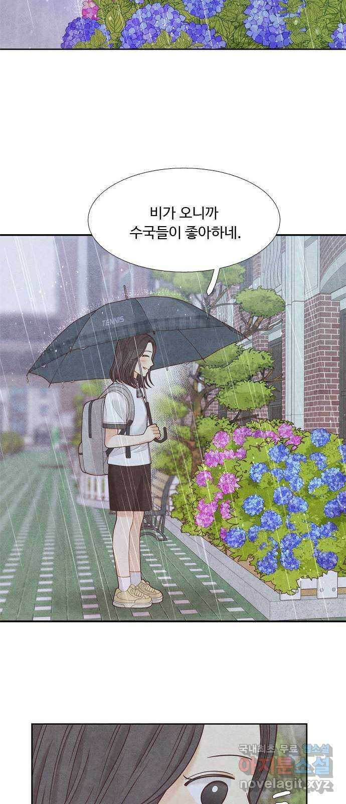 소녀의 디딤돌 : 희망, 함께 날다 2화. 둥지에서 떨어진 새 11