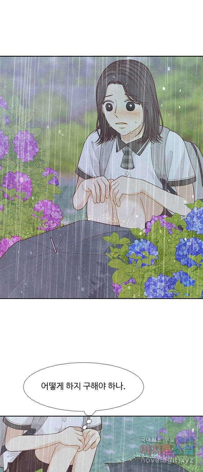 소녀의 디딤돌 : 희망, 함께 날다 2화. 둥지에서 떨어진 새 16