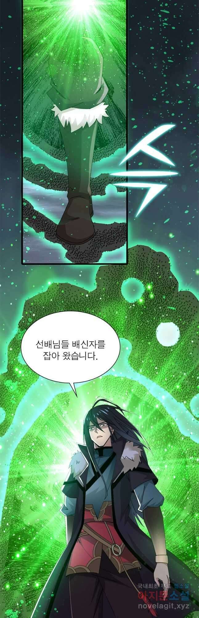 용의 계승자 205화 5