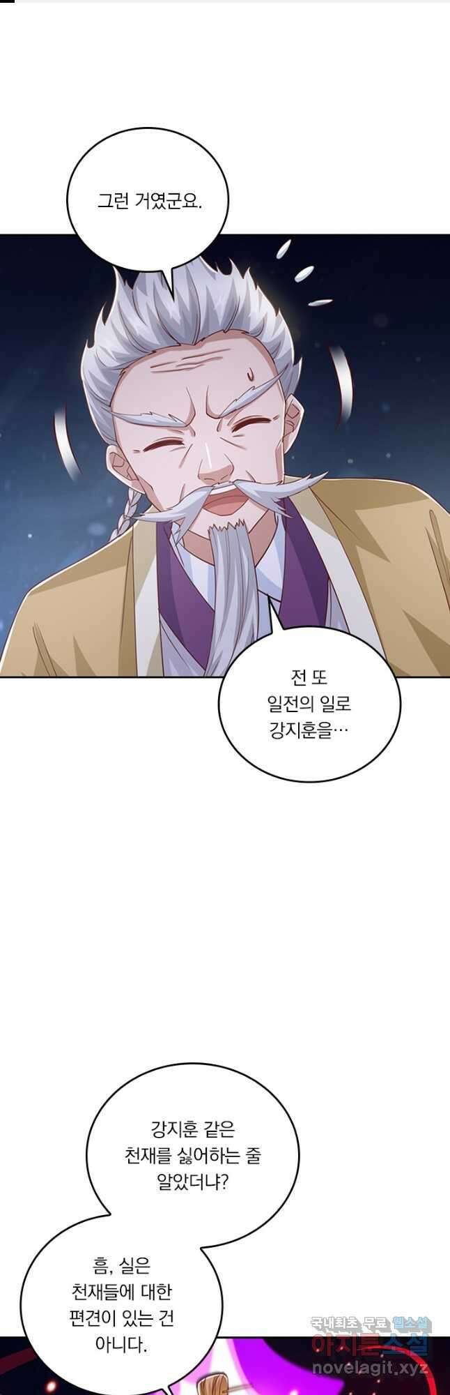 독보소요 293화 1