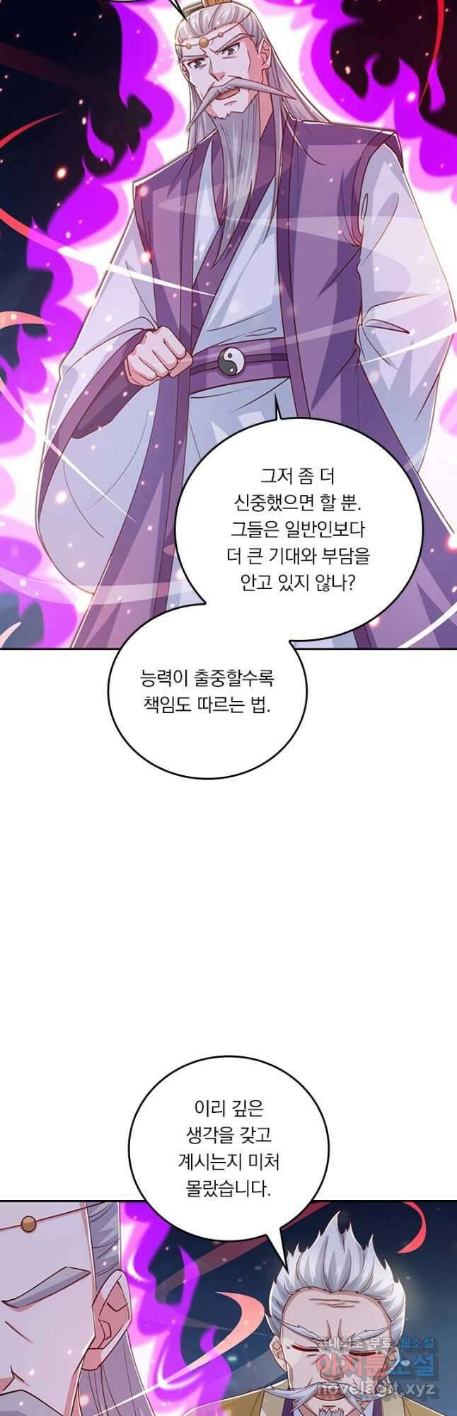 독보소요 293화 2