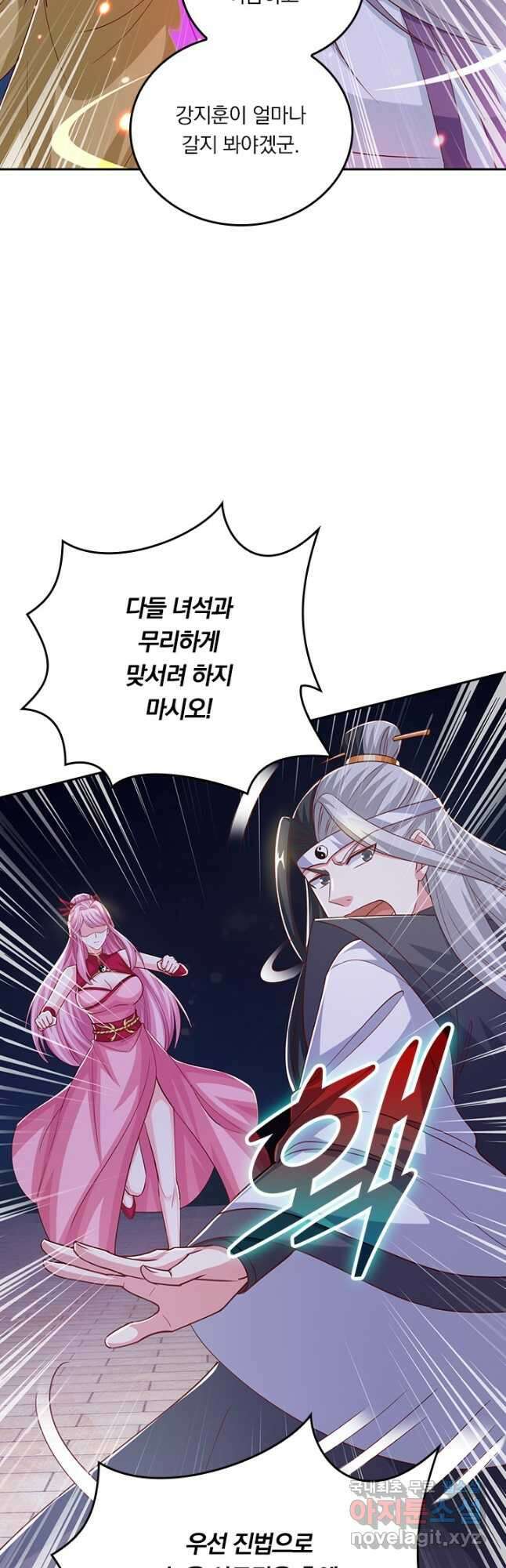 독보소요 293화 4