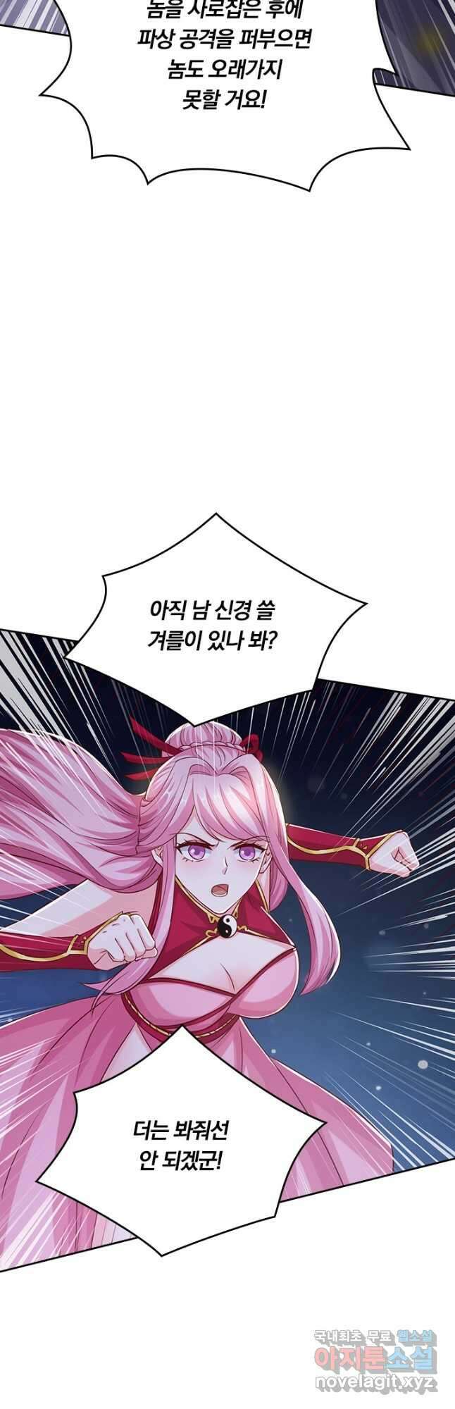 독보소요 293화 5