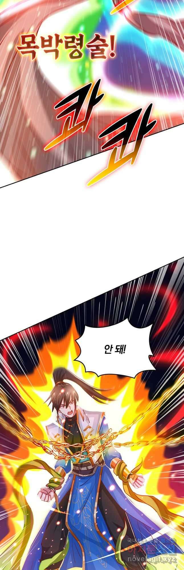 독보소요 293화 9