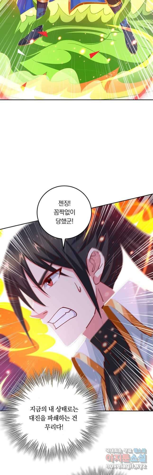 독보소요 293화 10