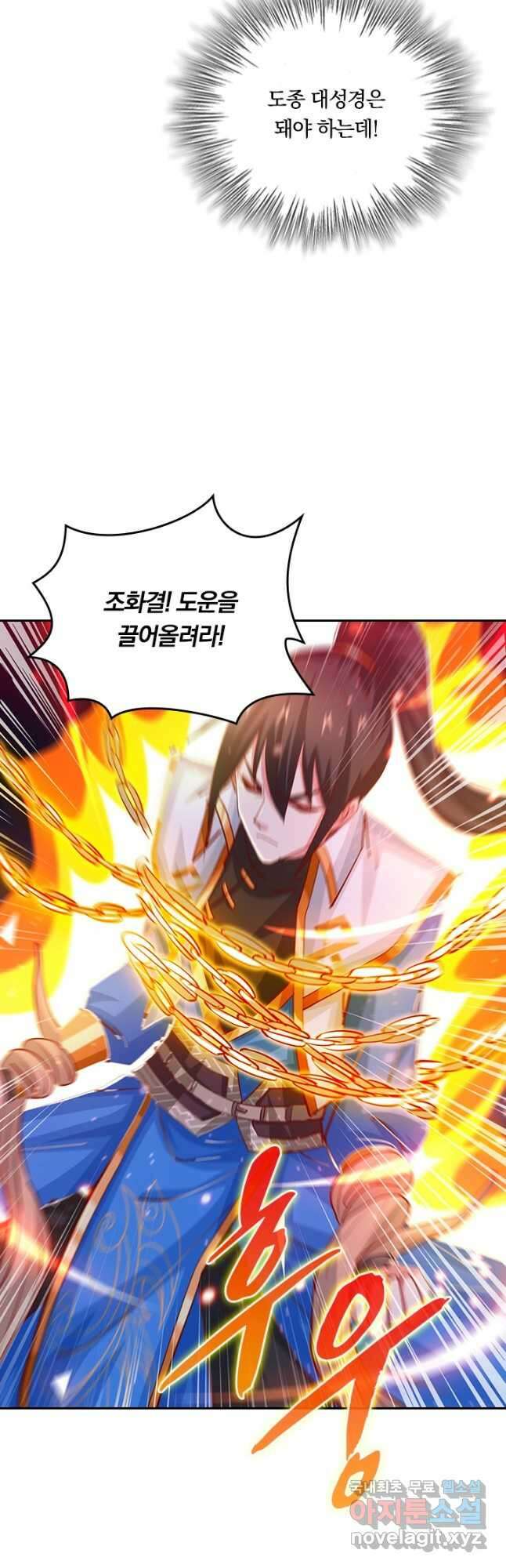 독보소요 293화 11