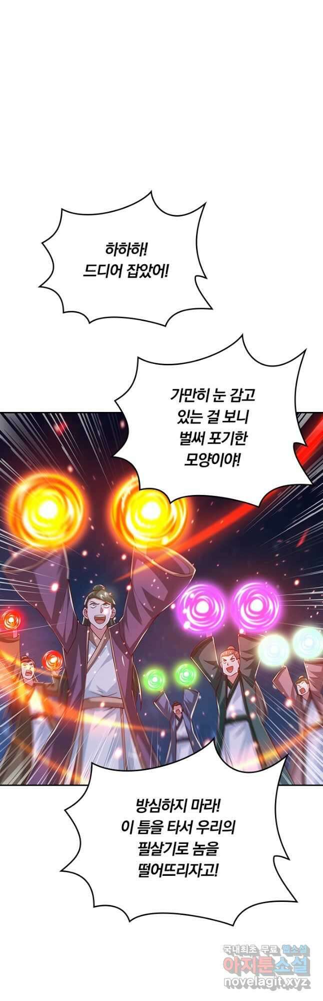 독보소요 293화 12