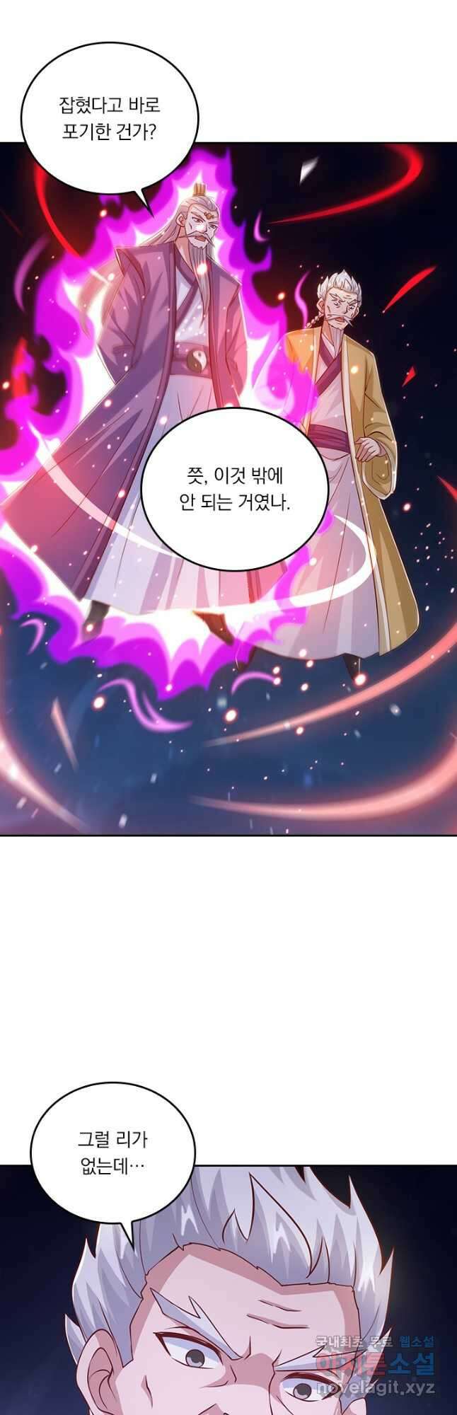 독보소요 293화 13