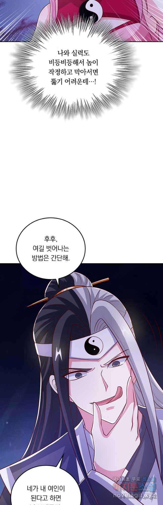 독보소요 293화 17