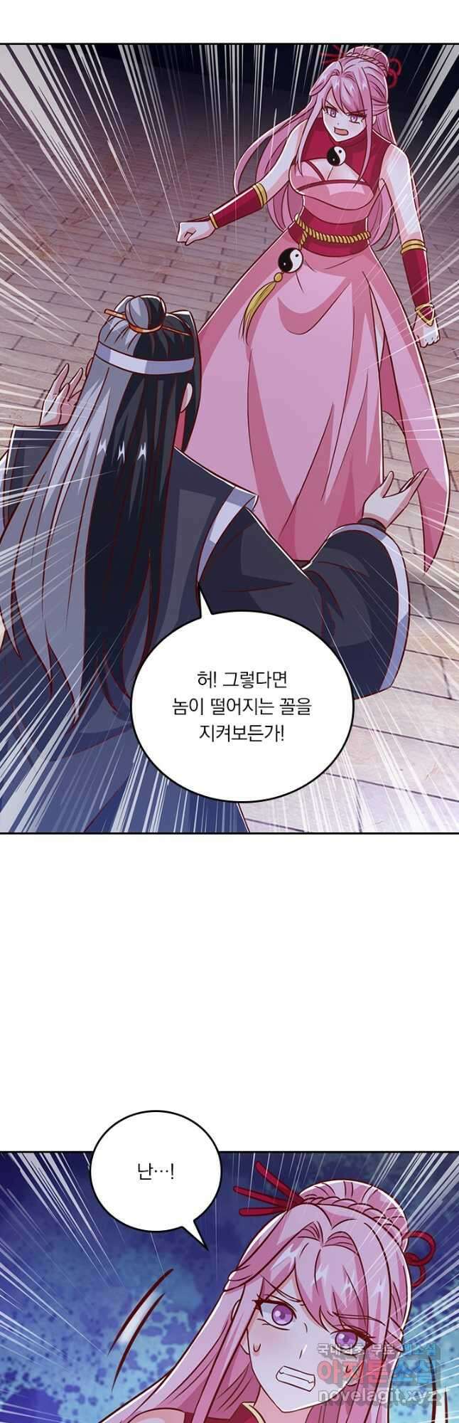 독보소요 293화 19
