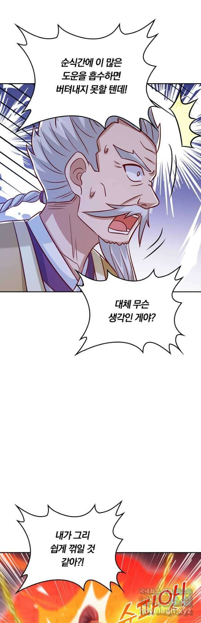 독보소요 293화 25