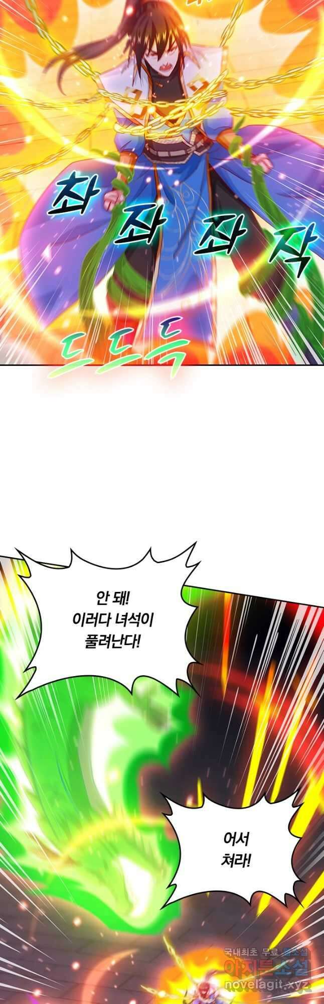 독보소요 293화 26