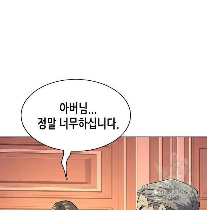재벌집 막내아들 33화 6