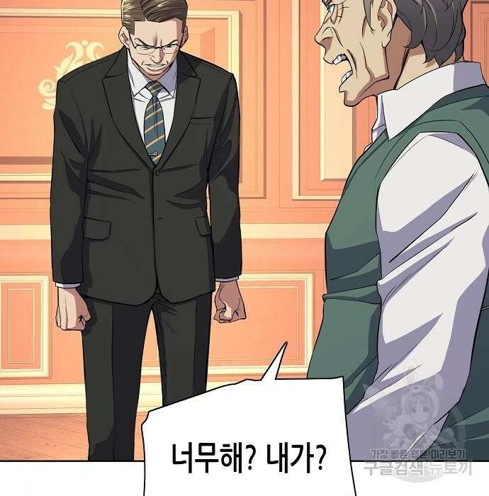 재벌집 막내아들 33화 7