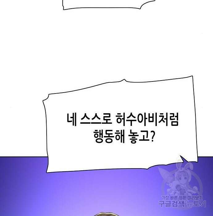 재벌집 막내아들 33화 8