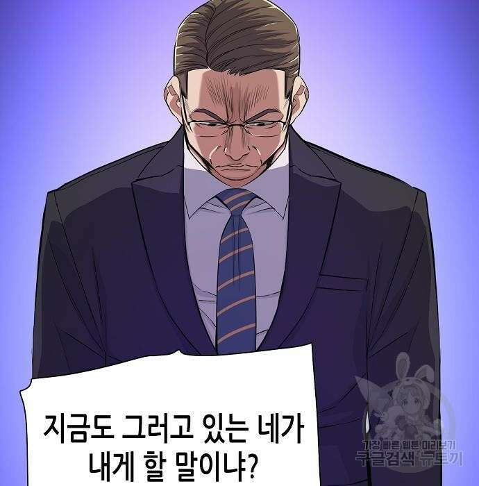 재벌집 막내아들 33화 9