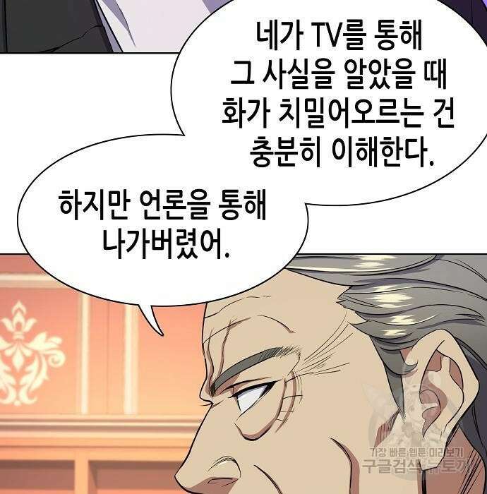 재벌집 막내아들 33화 15