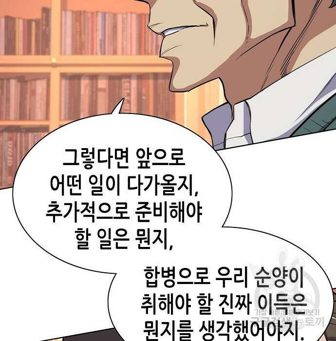 재벌집 막내아들 33화 16