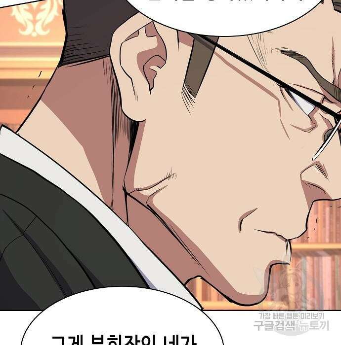재벌집 막내아들 33화 17