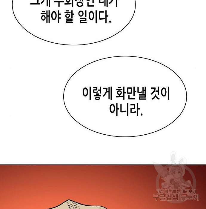 재벌집 막내아들 33화 18