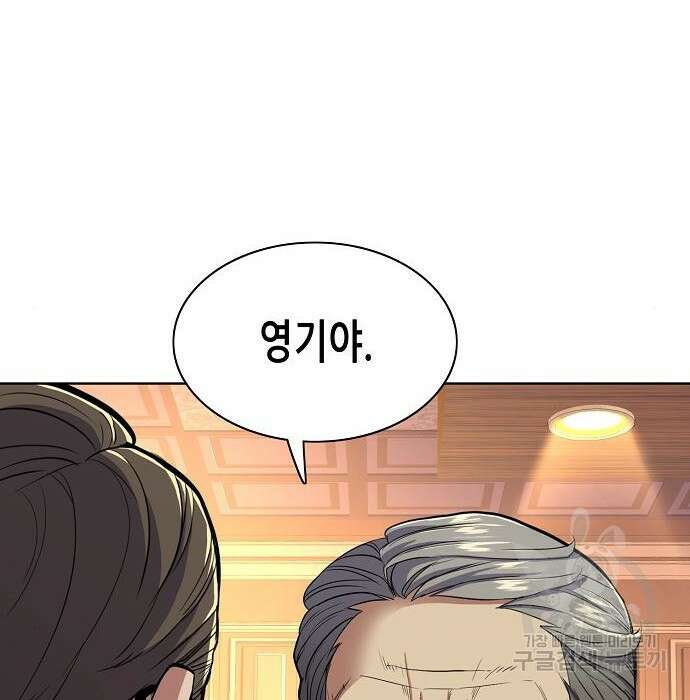 재벌집 막내아들 33화 22