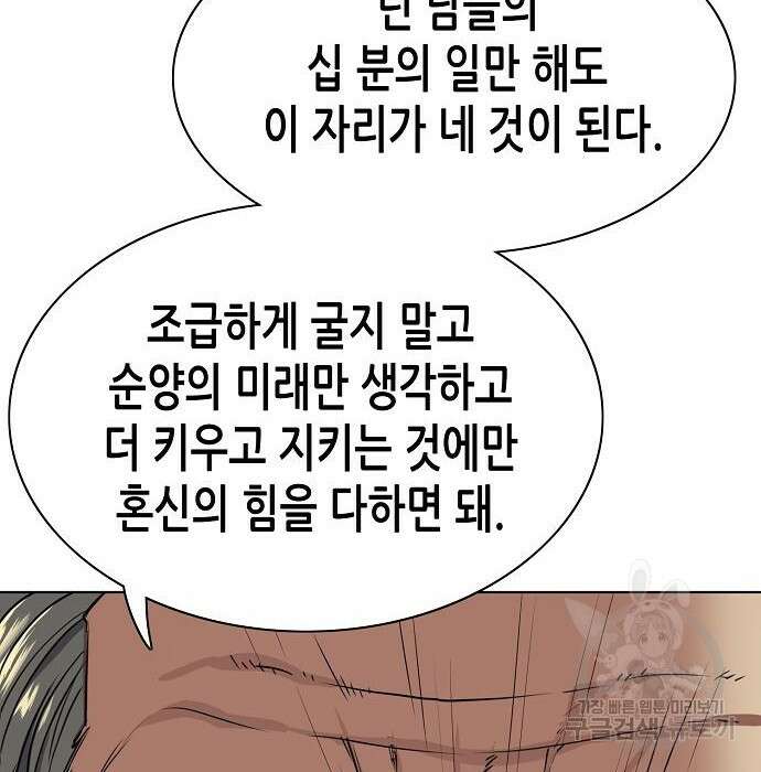 재벌집 막내아들 33화 24