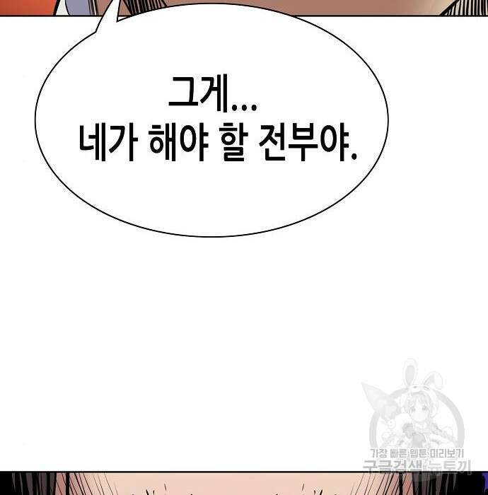 재벌집 막내아들 33화 26