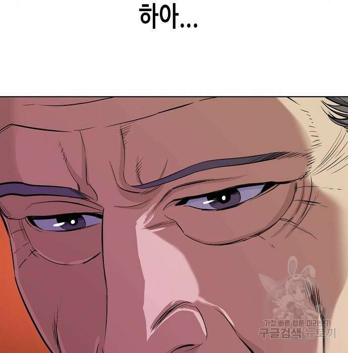 재벌집 막내아들 33화 31