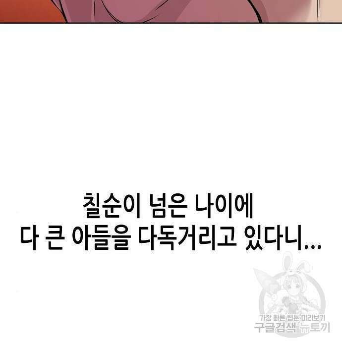 재벌집 막내아들 33화 32