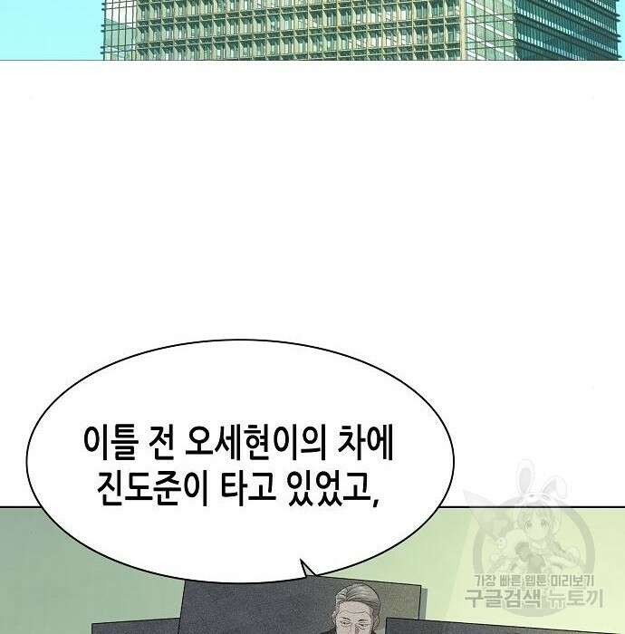 재벌집 막내아들 33화 36