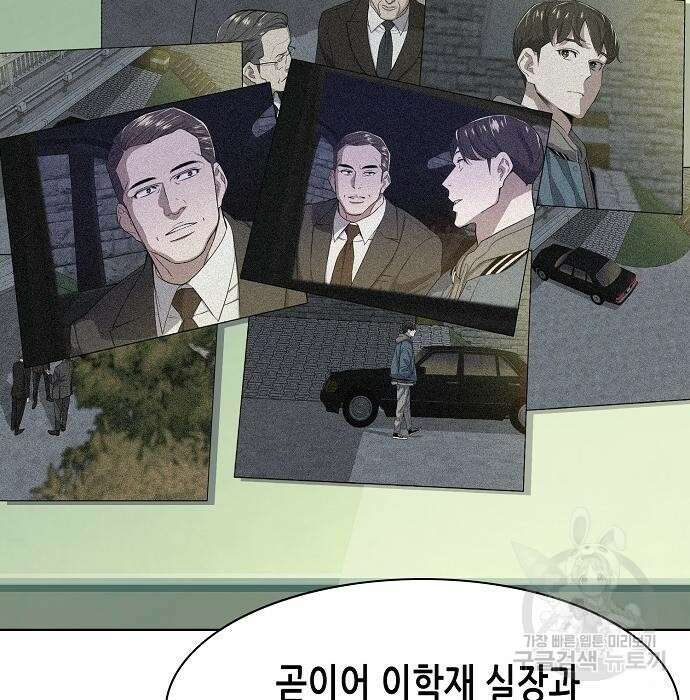 재벌집 막내아들 33화 37