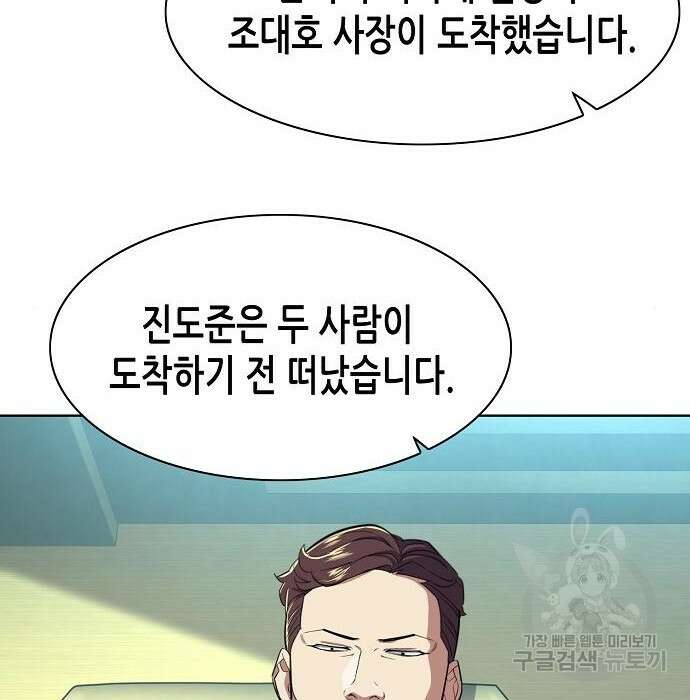 재벌집 막내아들 33화 38